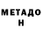 Amphetamine 97% Baldo Metal
