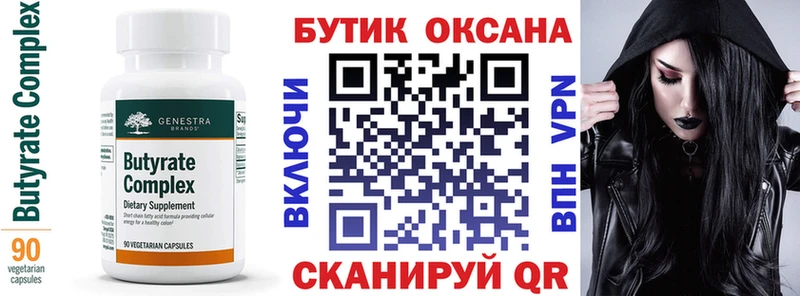 Купить  Белая Калитва  Бутират 1.4BDO 