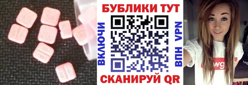 Купить  Белая Калитва  Экстази MDMA 
