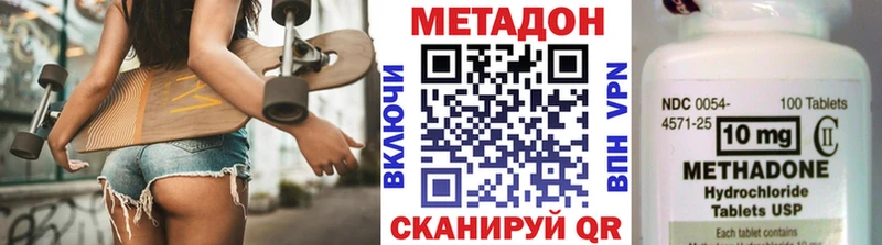 Купить где  Белая Калитва  Метадон methadone 